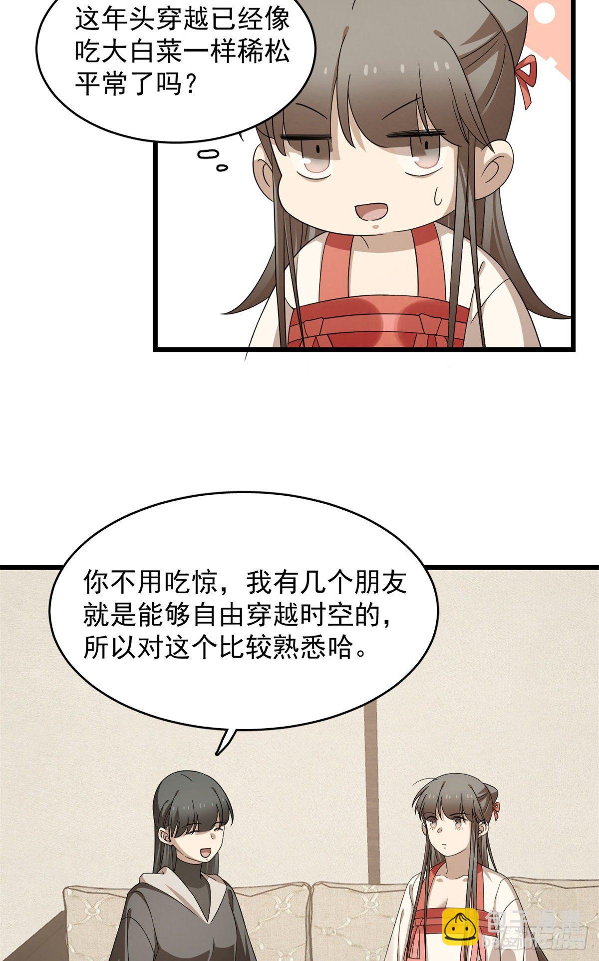第299话5