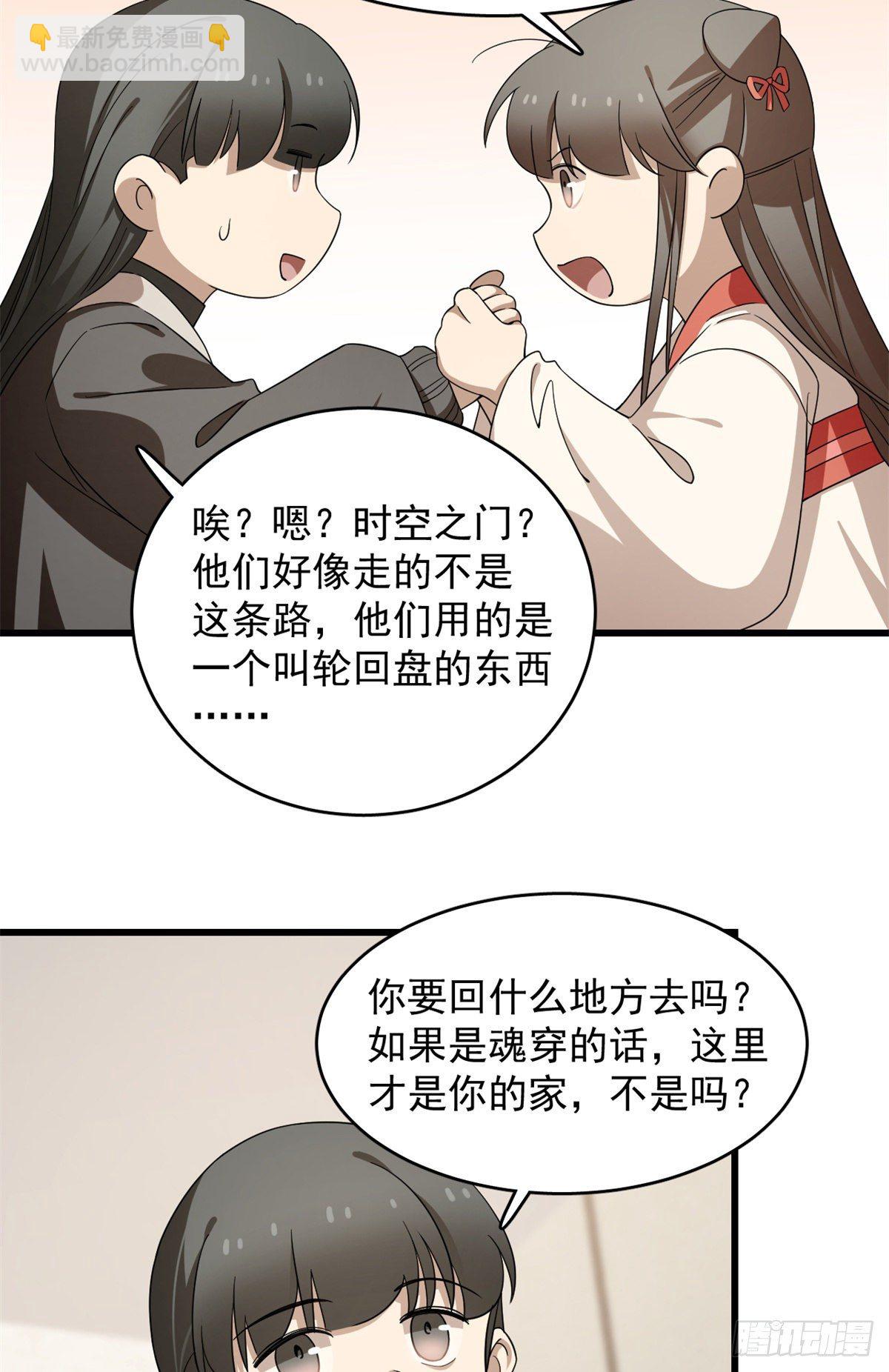 第299话7
