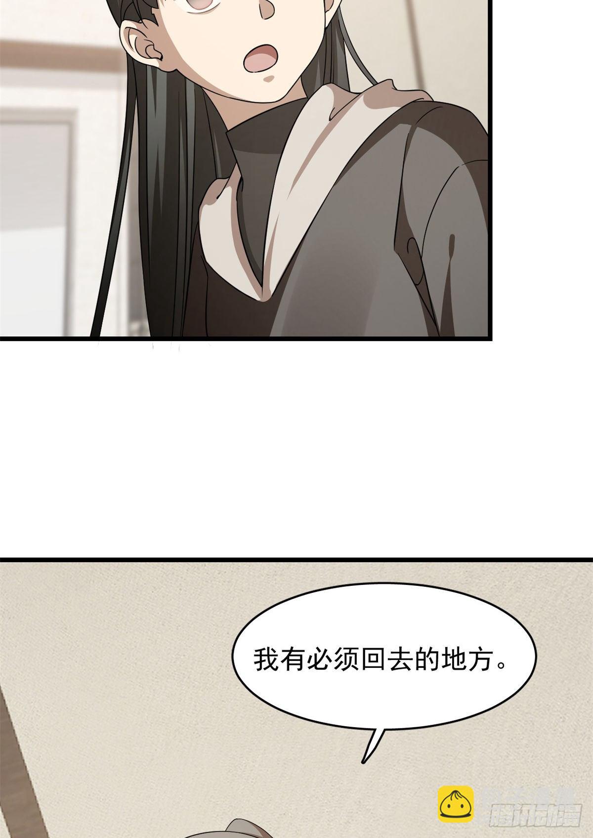 第299话8