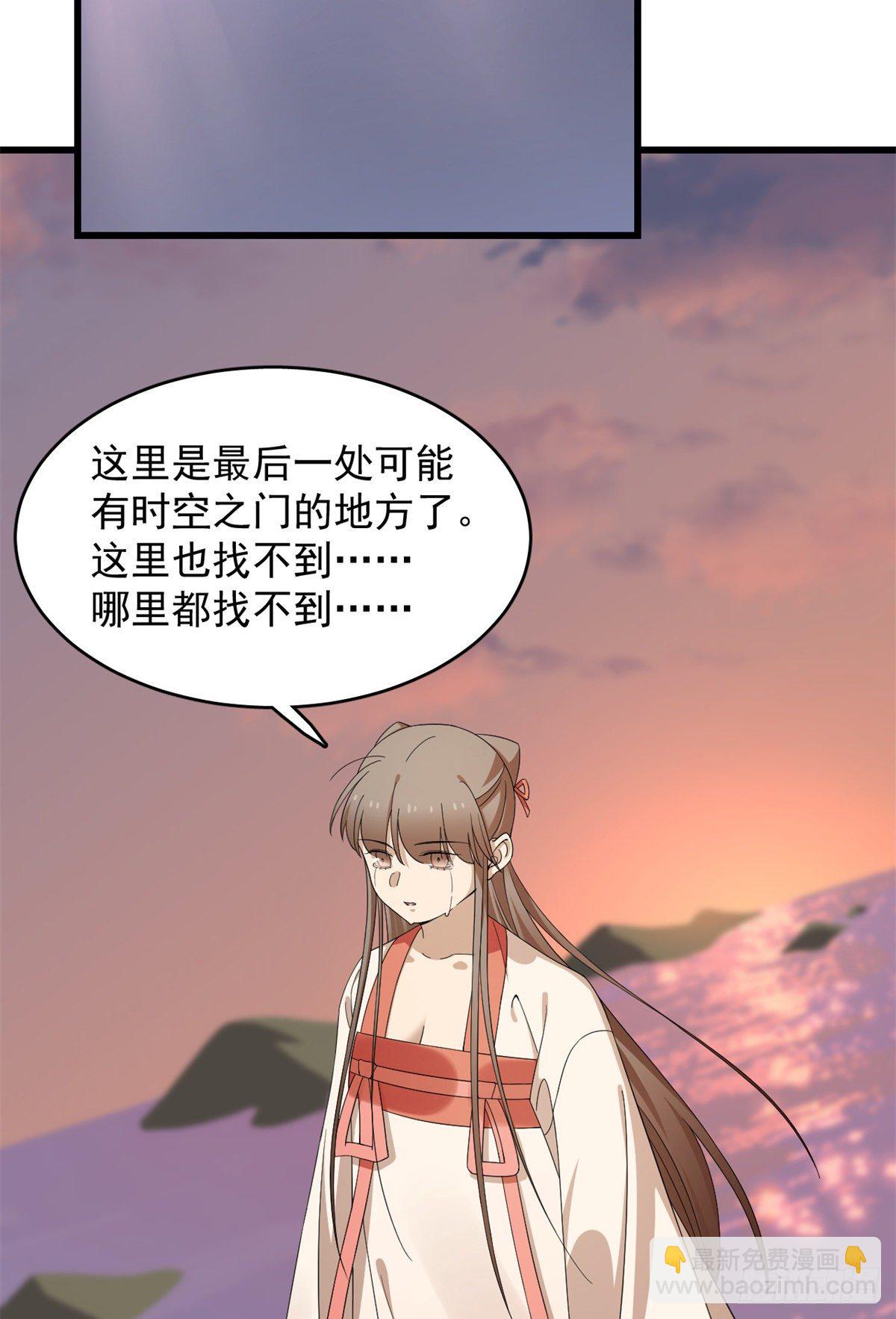 第300话29