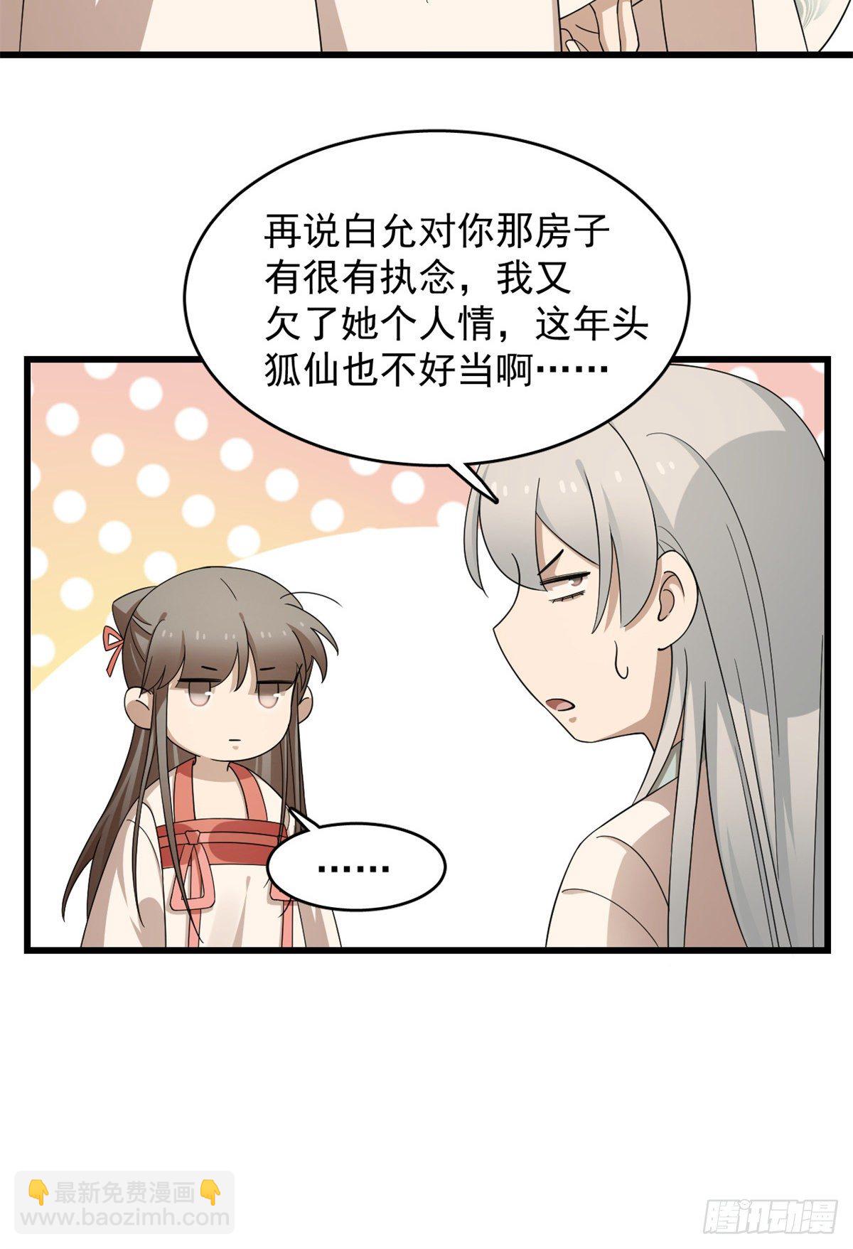第300话38