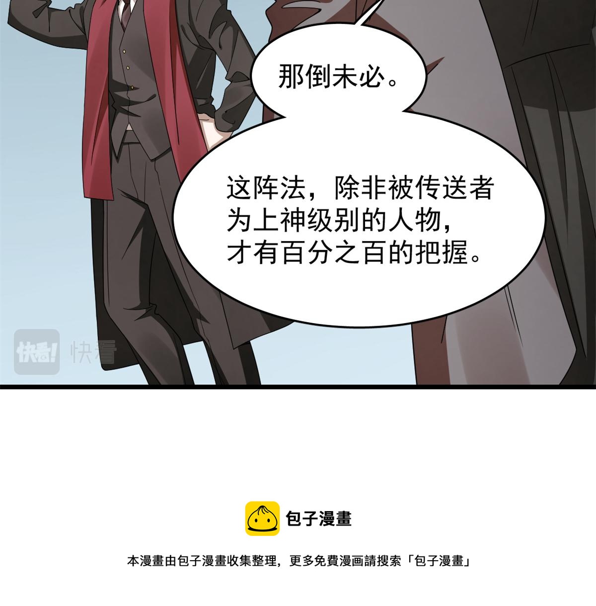 第301话108
