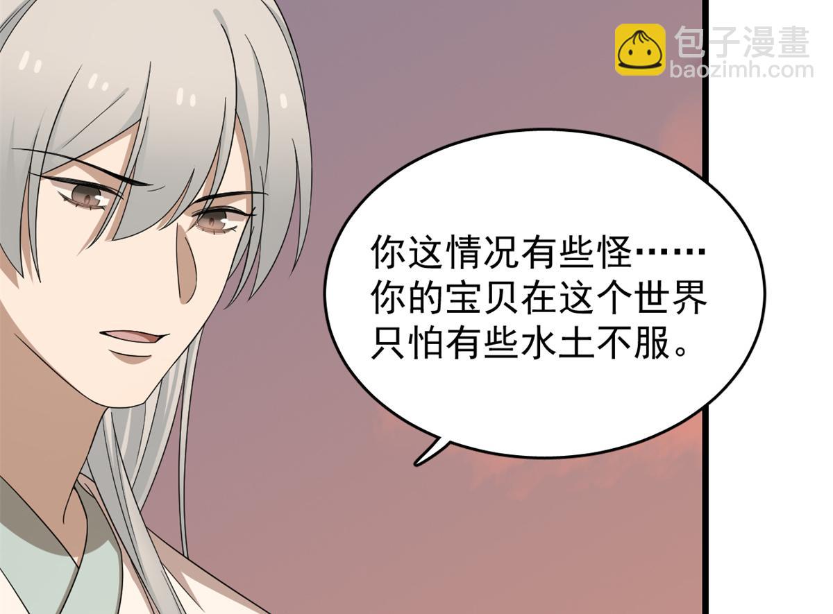 第301话23