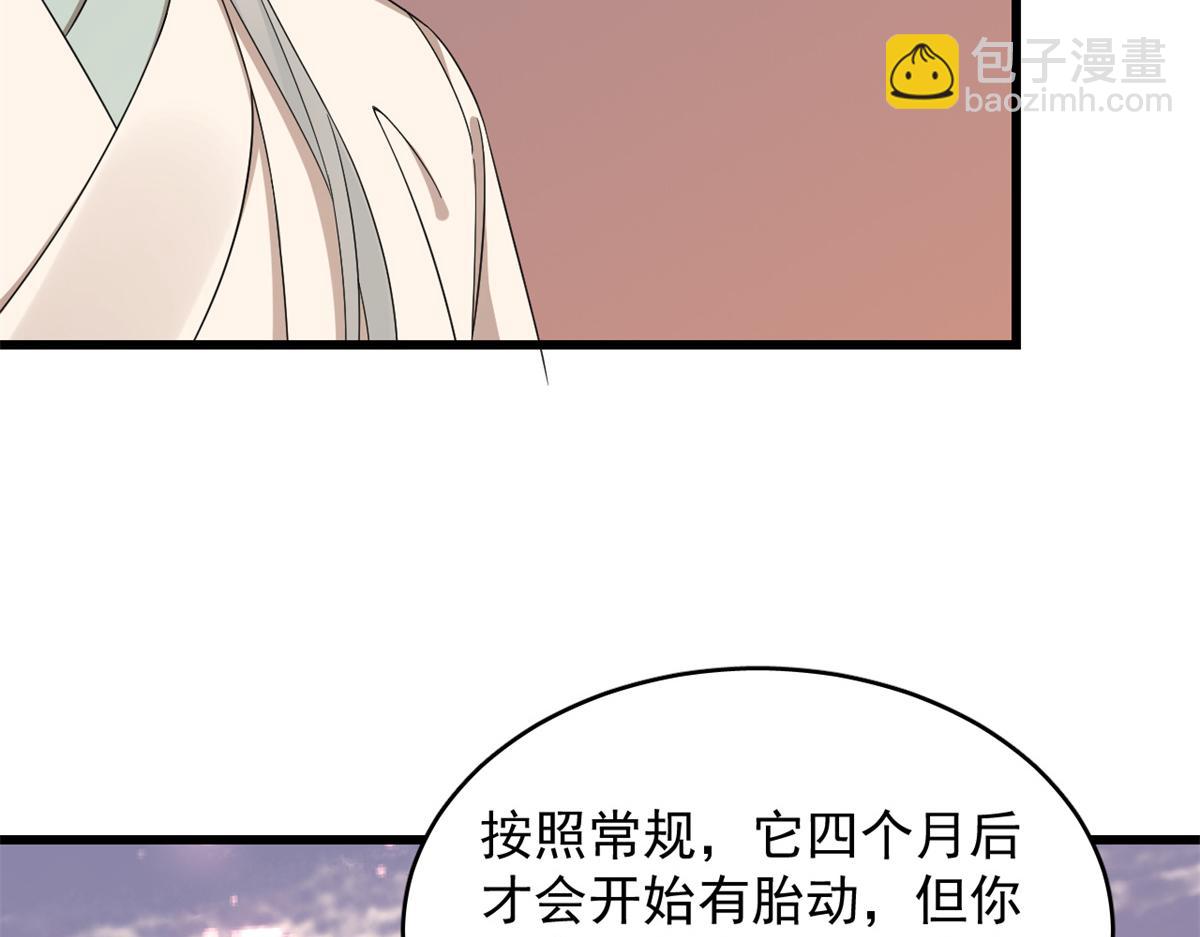 第301话24