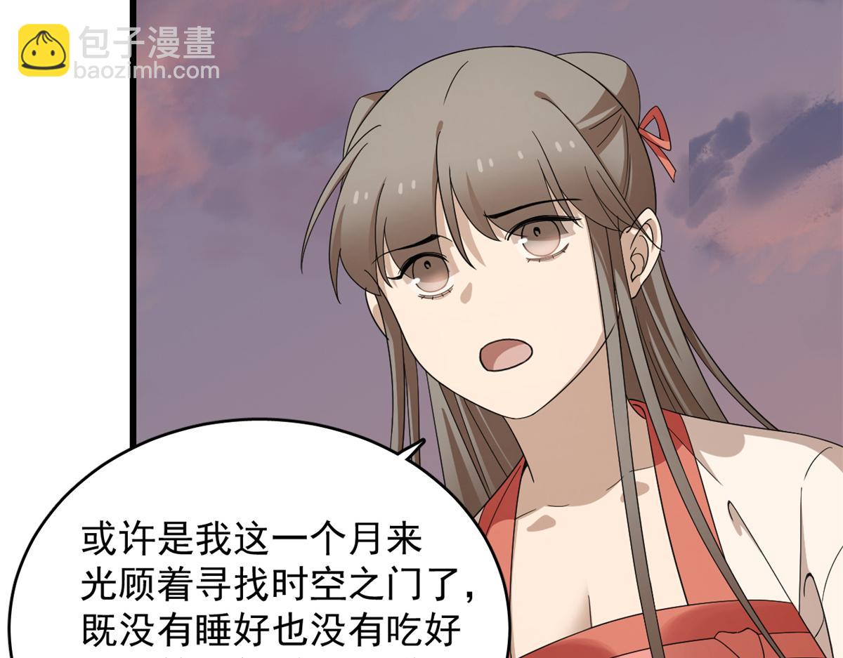 第301话28