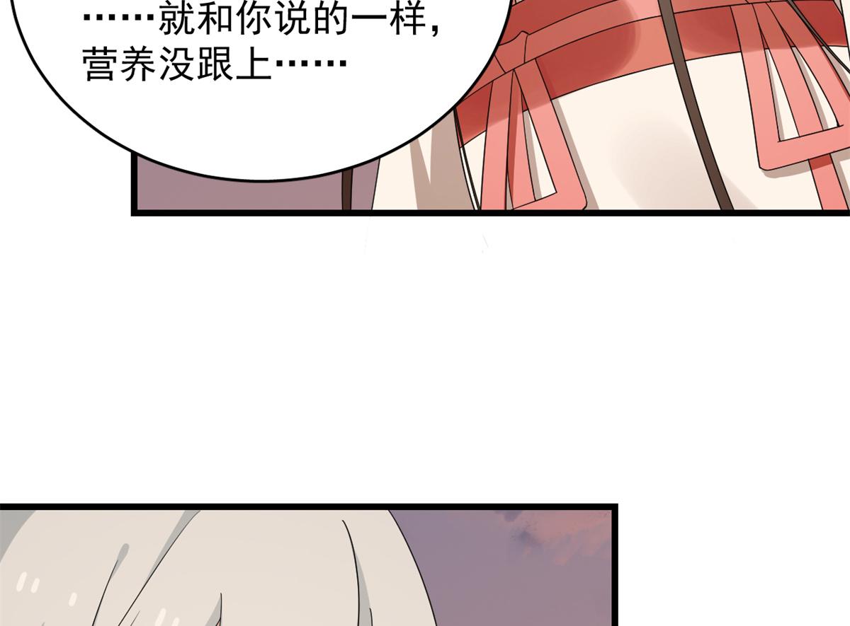 第301话29