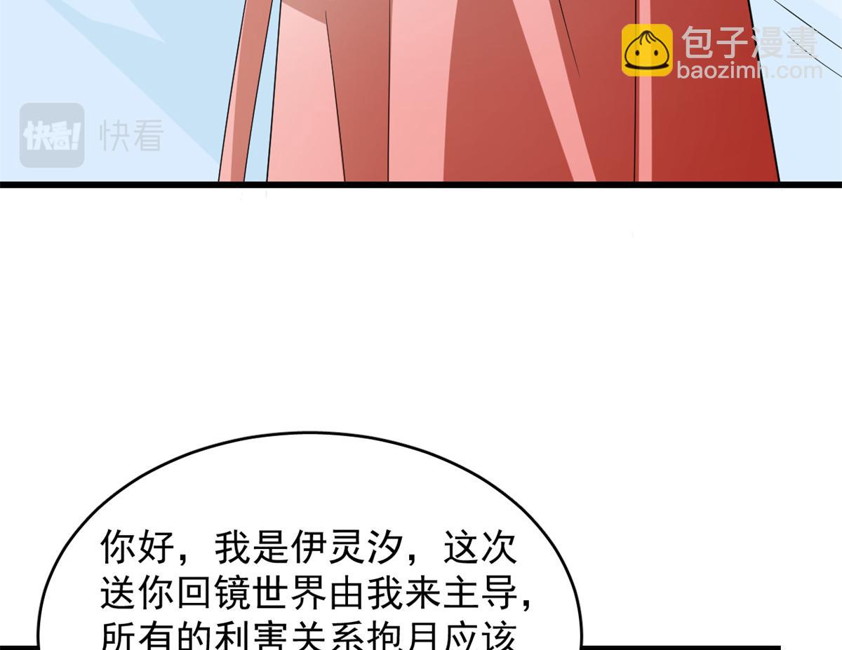 第301话57