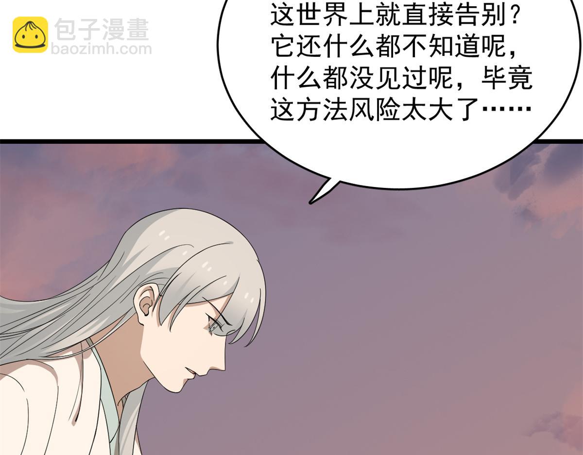 第301话6