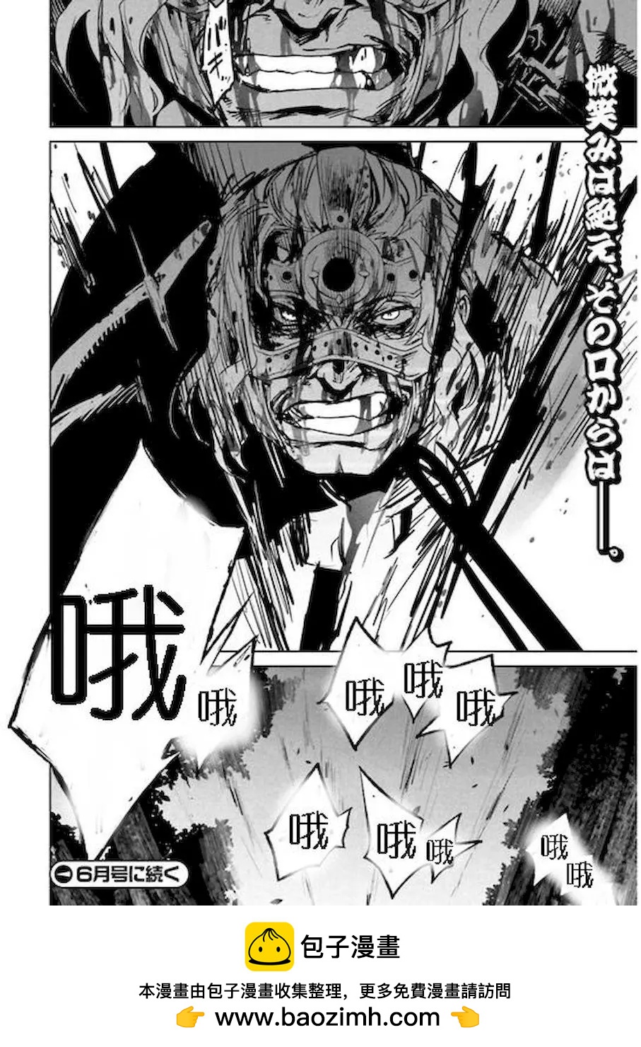 第11回40