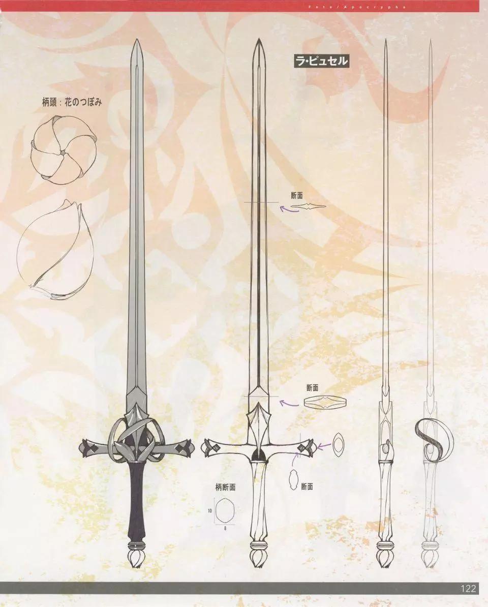 设定集131