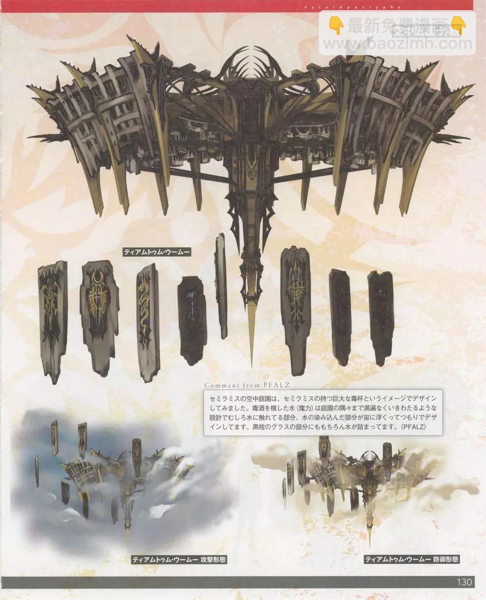 设定集139