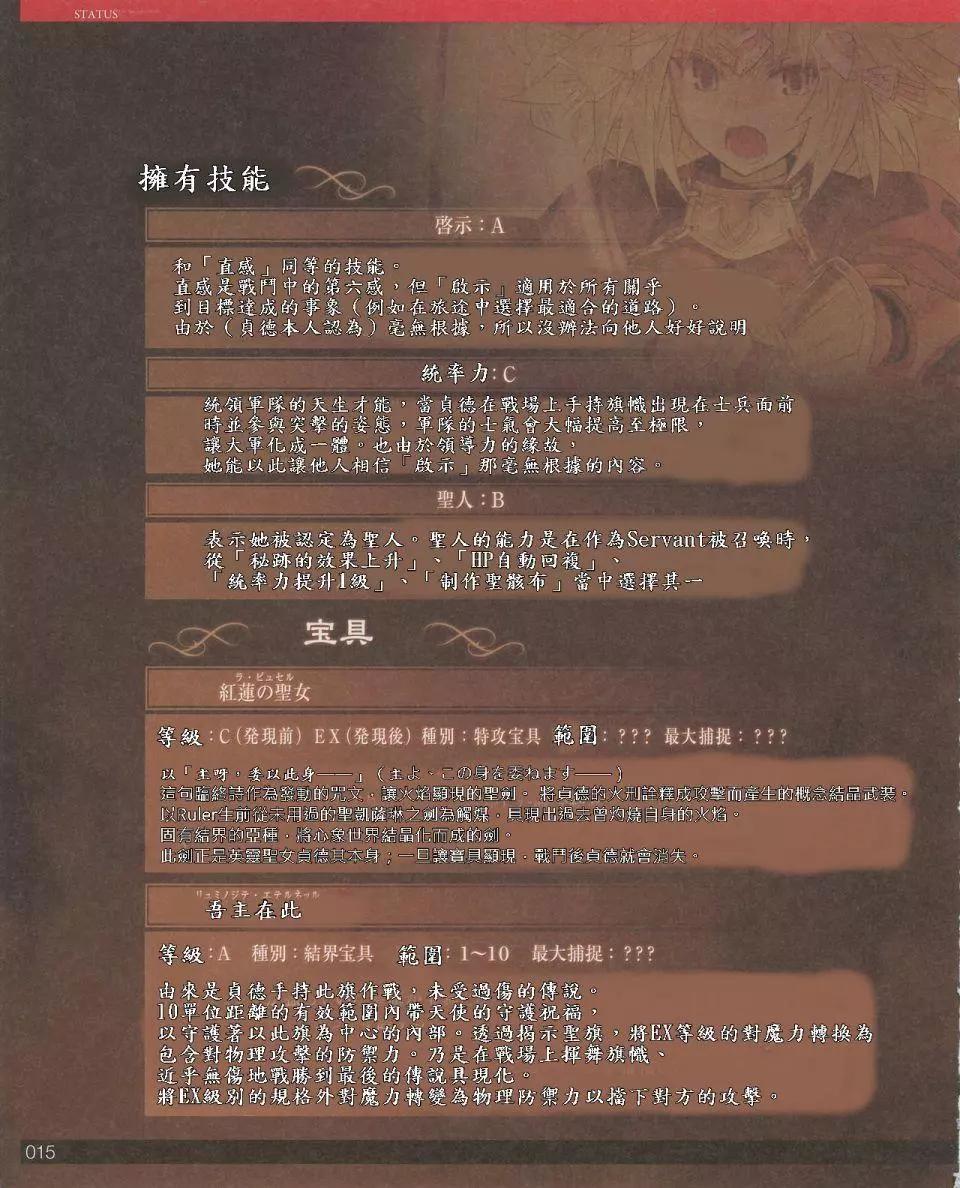 设定集16