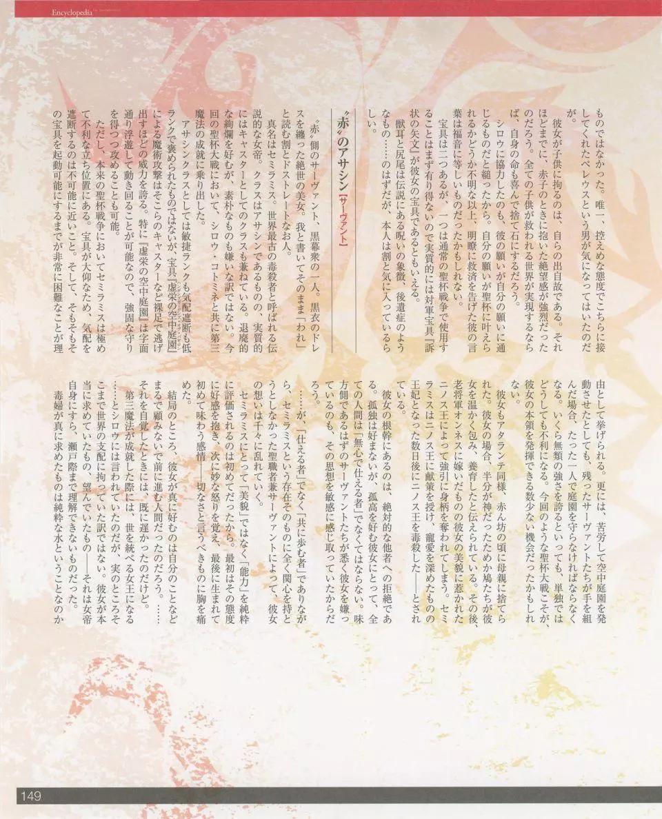 设定集162