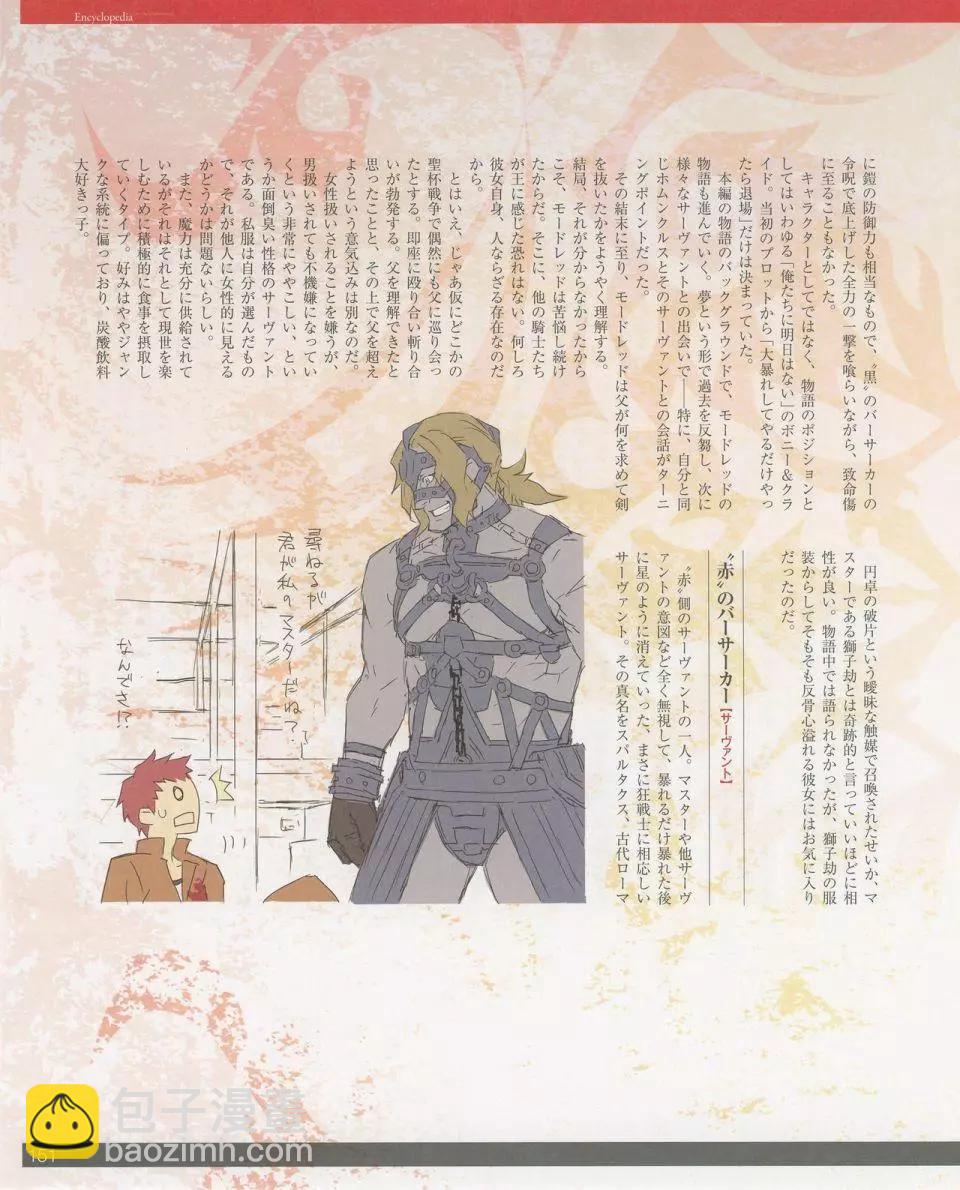 设定集164