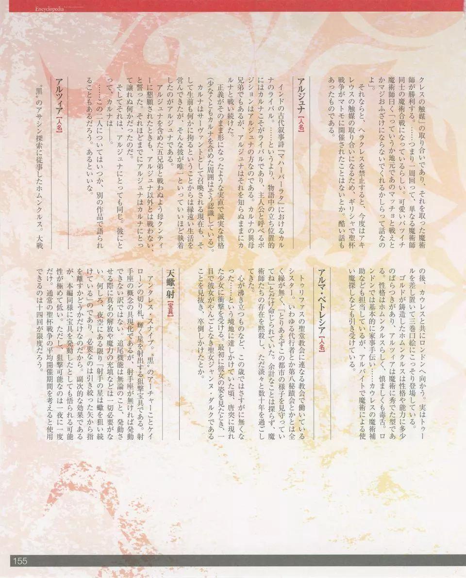 设定集168