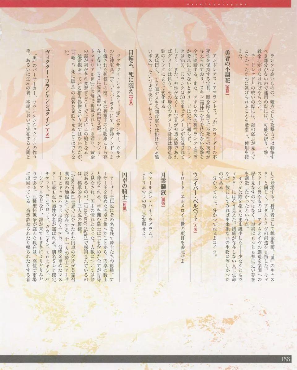 设定集169