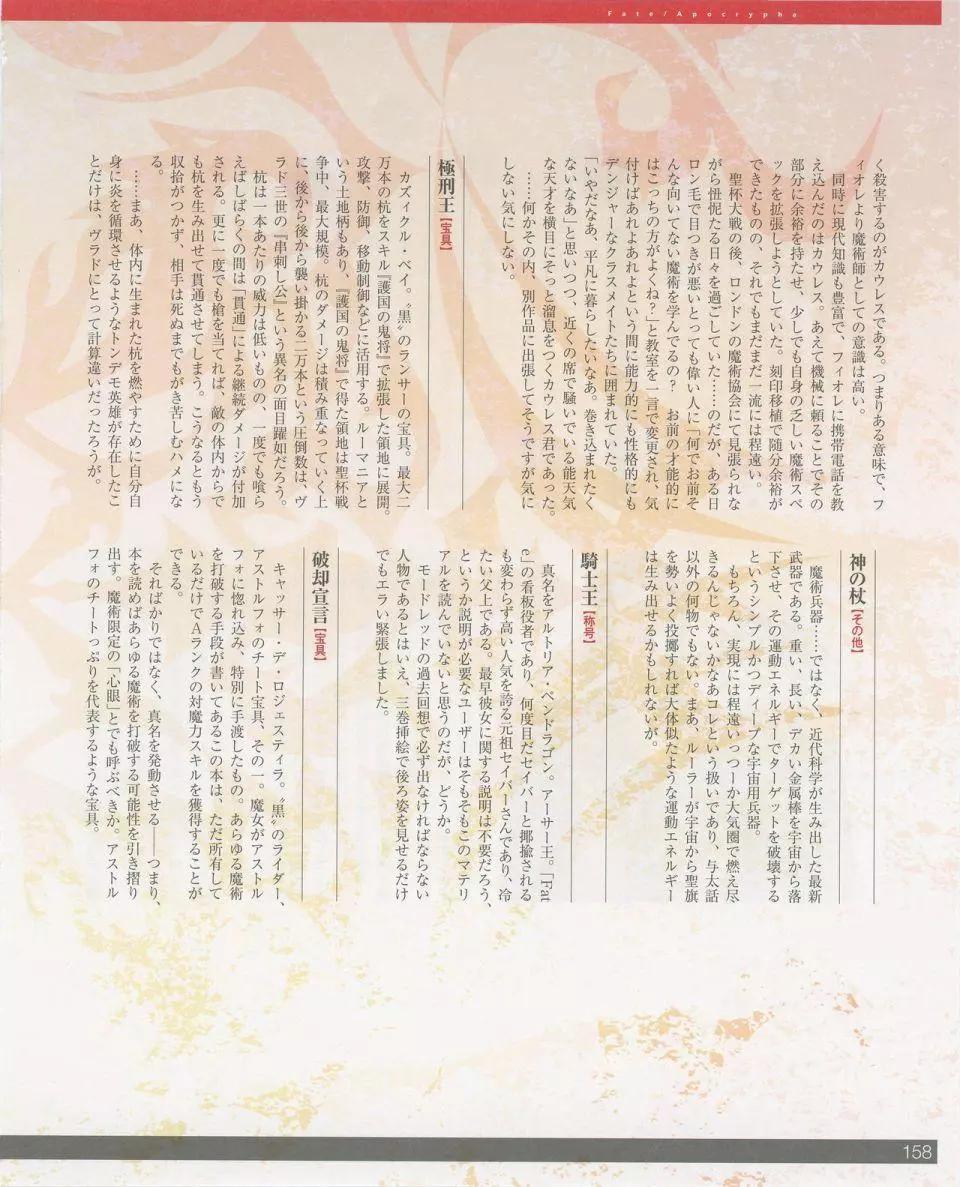 设定集171