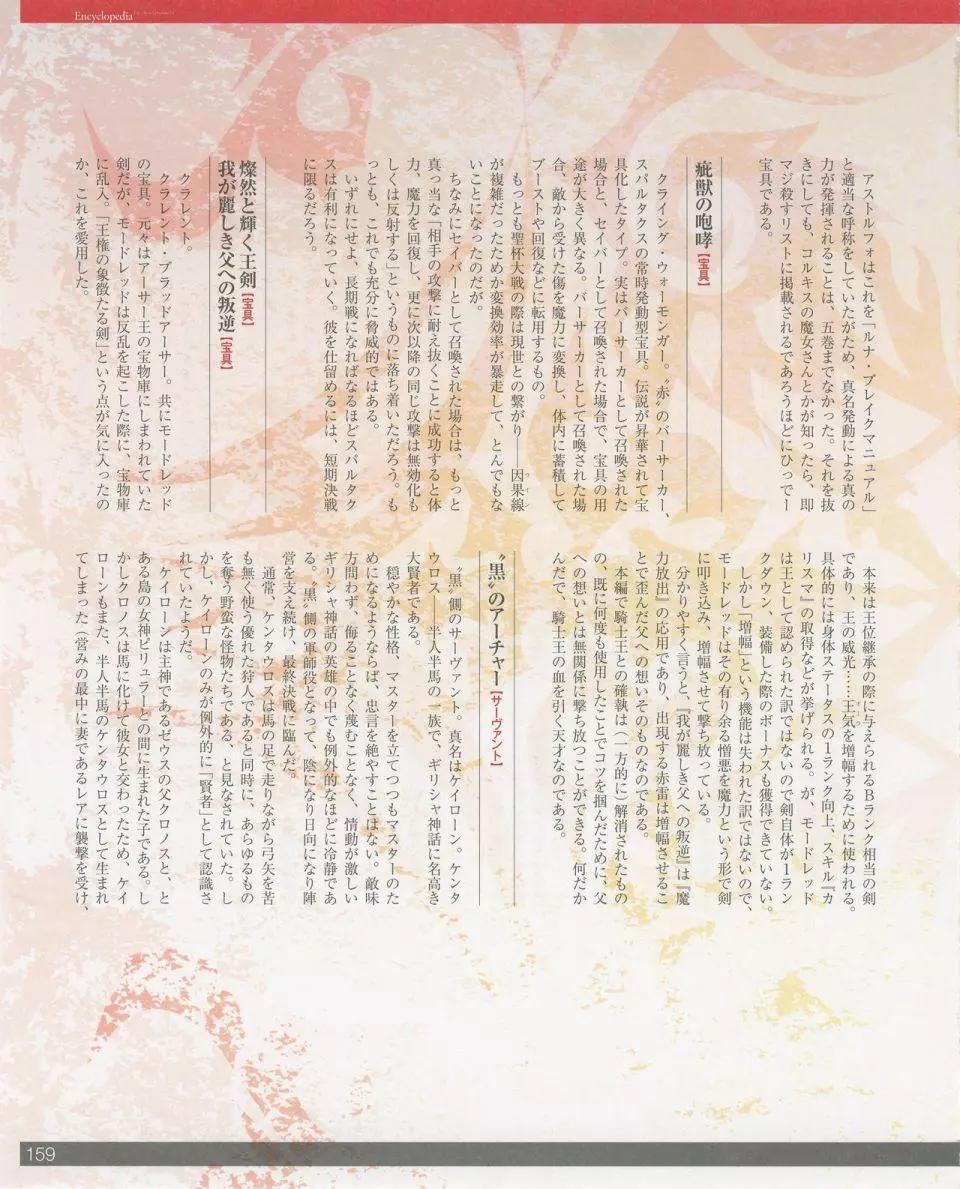 设定集172