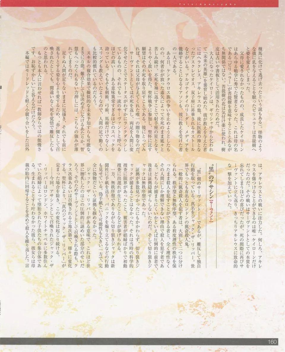 设定集173