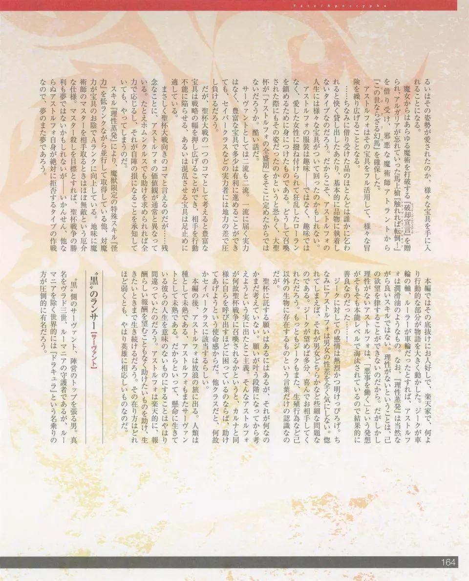 设定集177