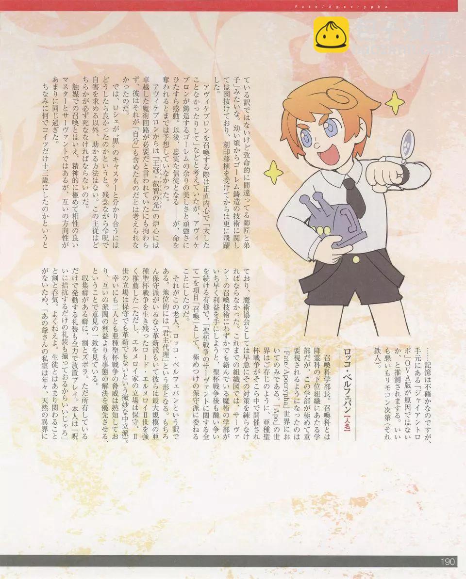 设定集203