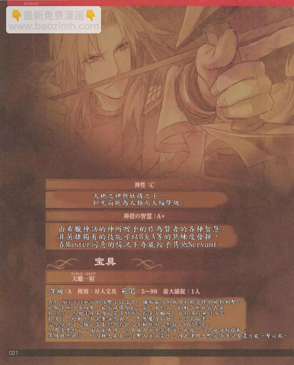 设定集22