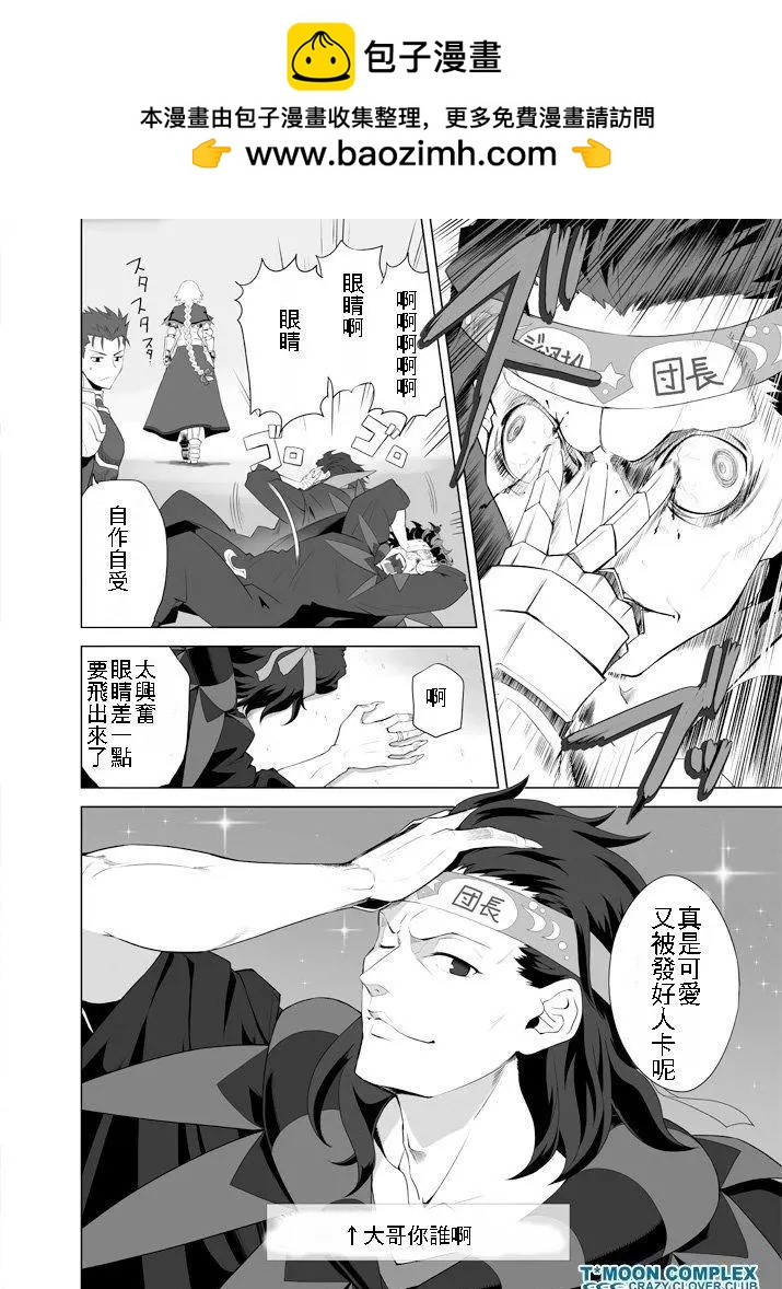 疯狂假面元帅 参上1