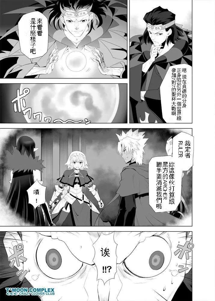 疯狂假面元帅 参上2