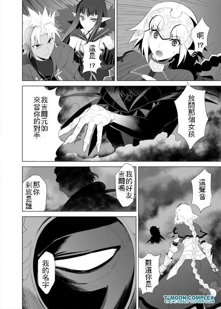 疯狂假面元帅 参上5