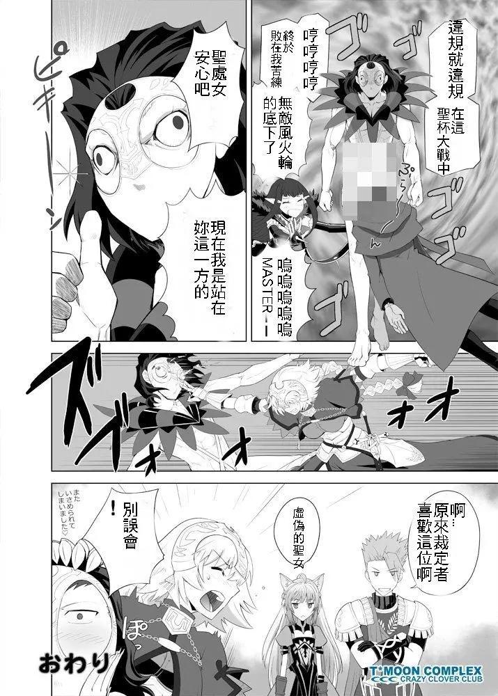 疯狂假面元帅 参上7