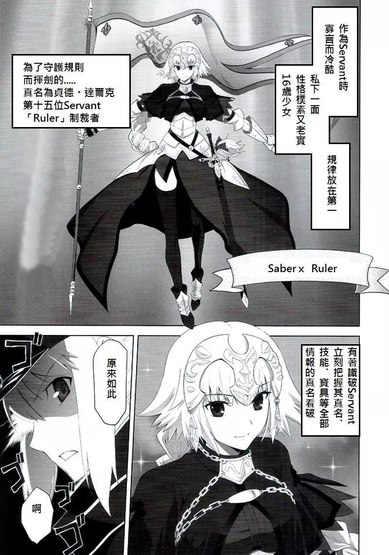 亚瑟 vs 贞德0