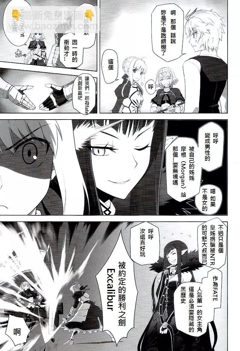亚瑟 vs 贞德2