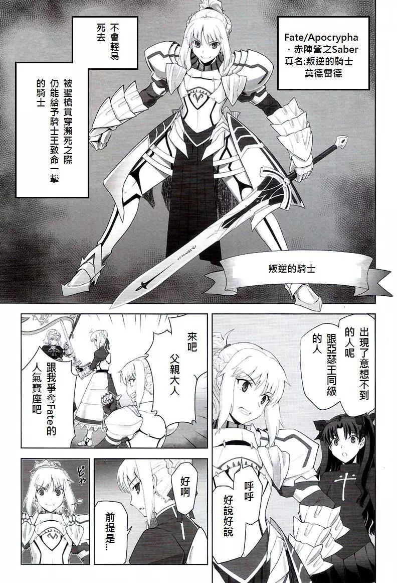 亚瑟 vs 贞德3