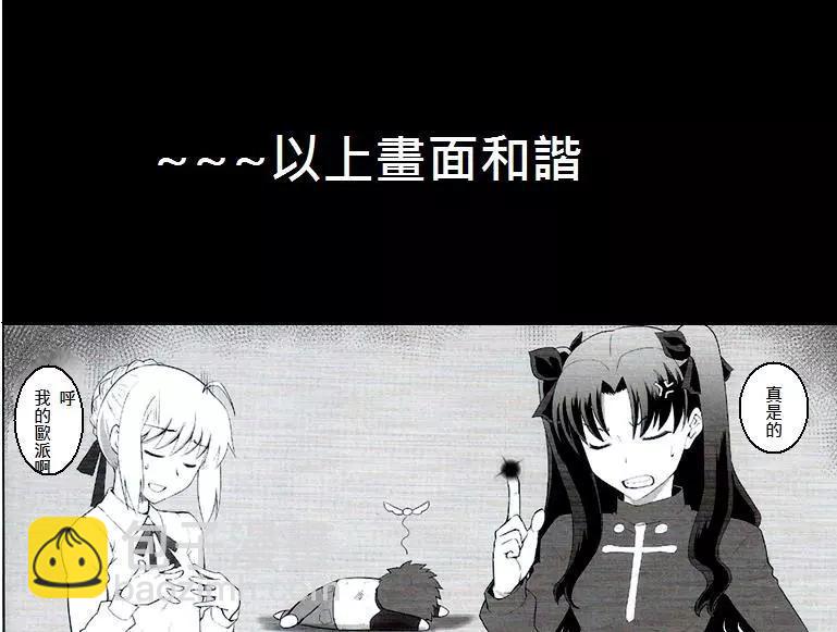 欧派的争辩3