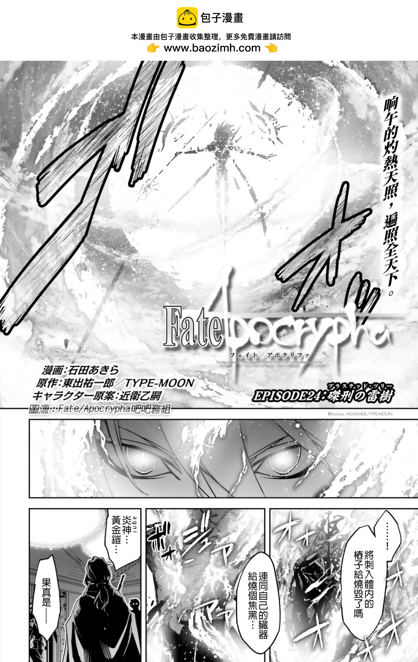 第24回1