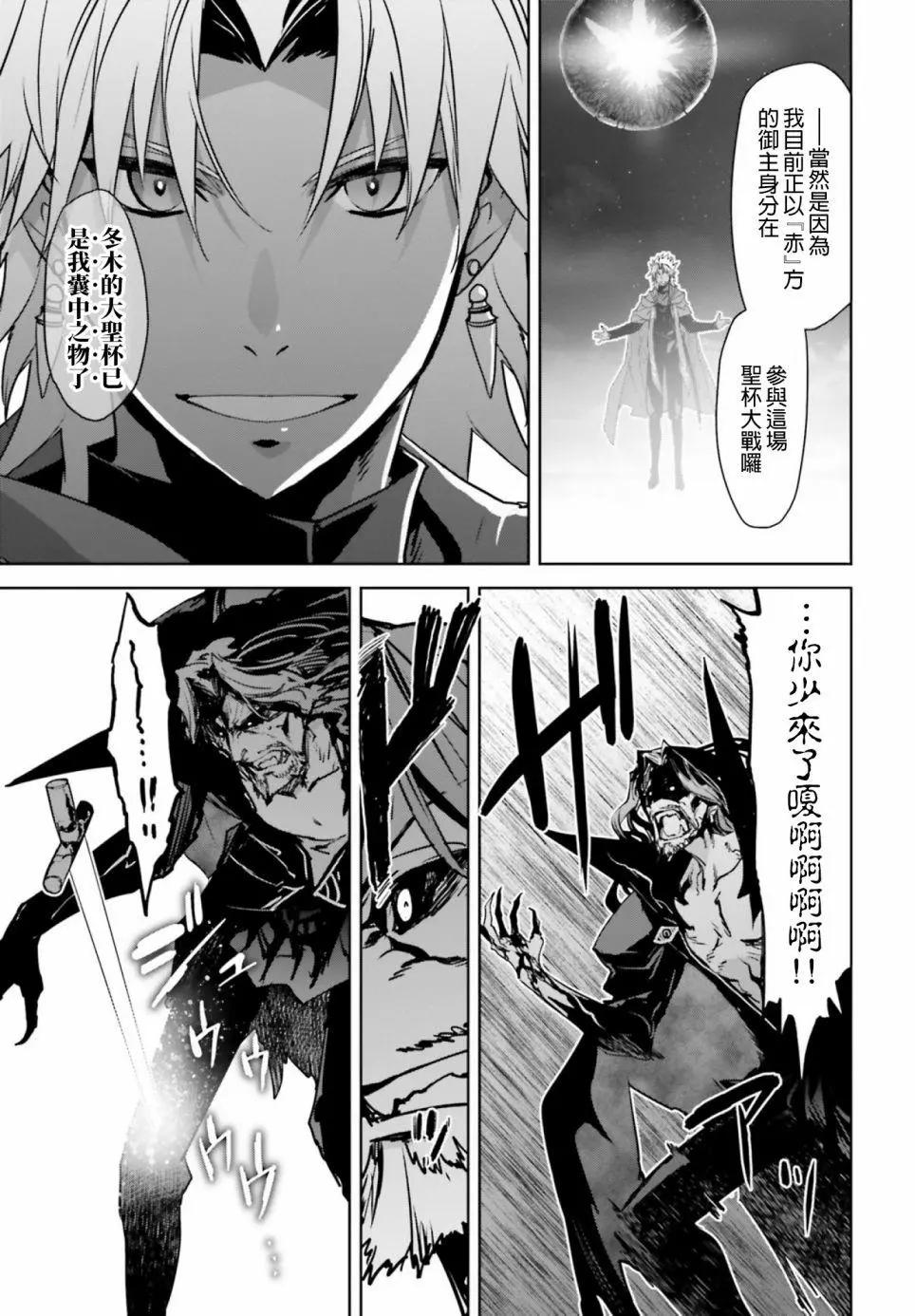 第29话16
