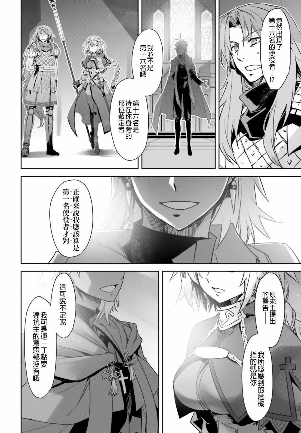 第29话25
