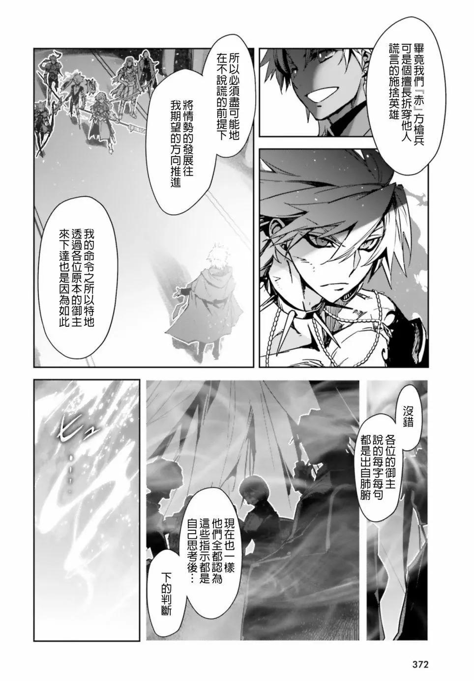 第30话7