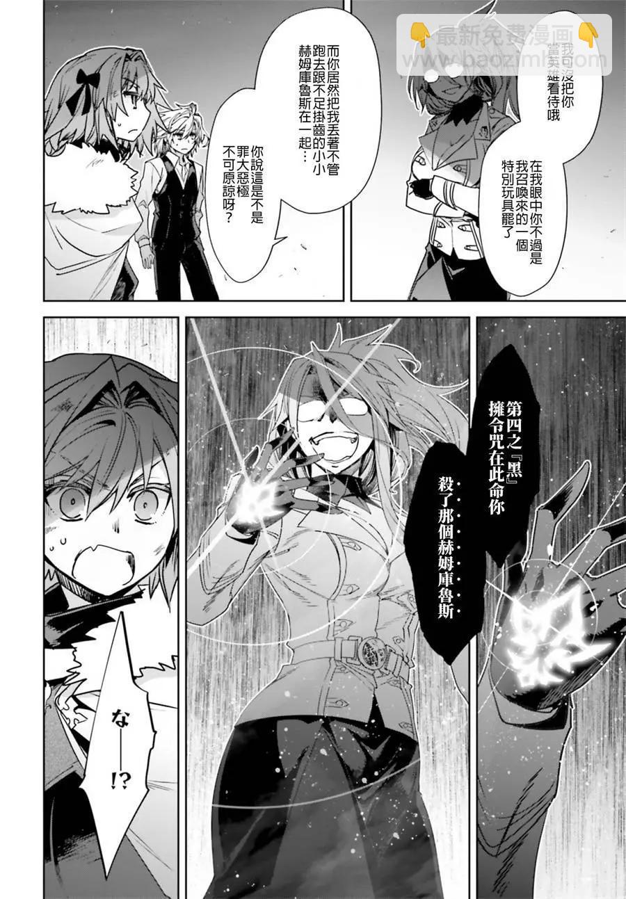 第31话3