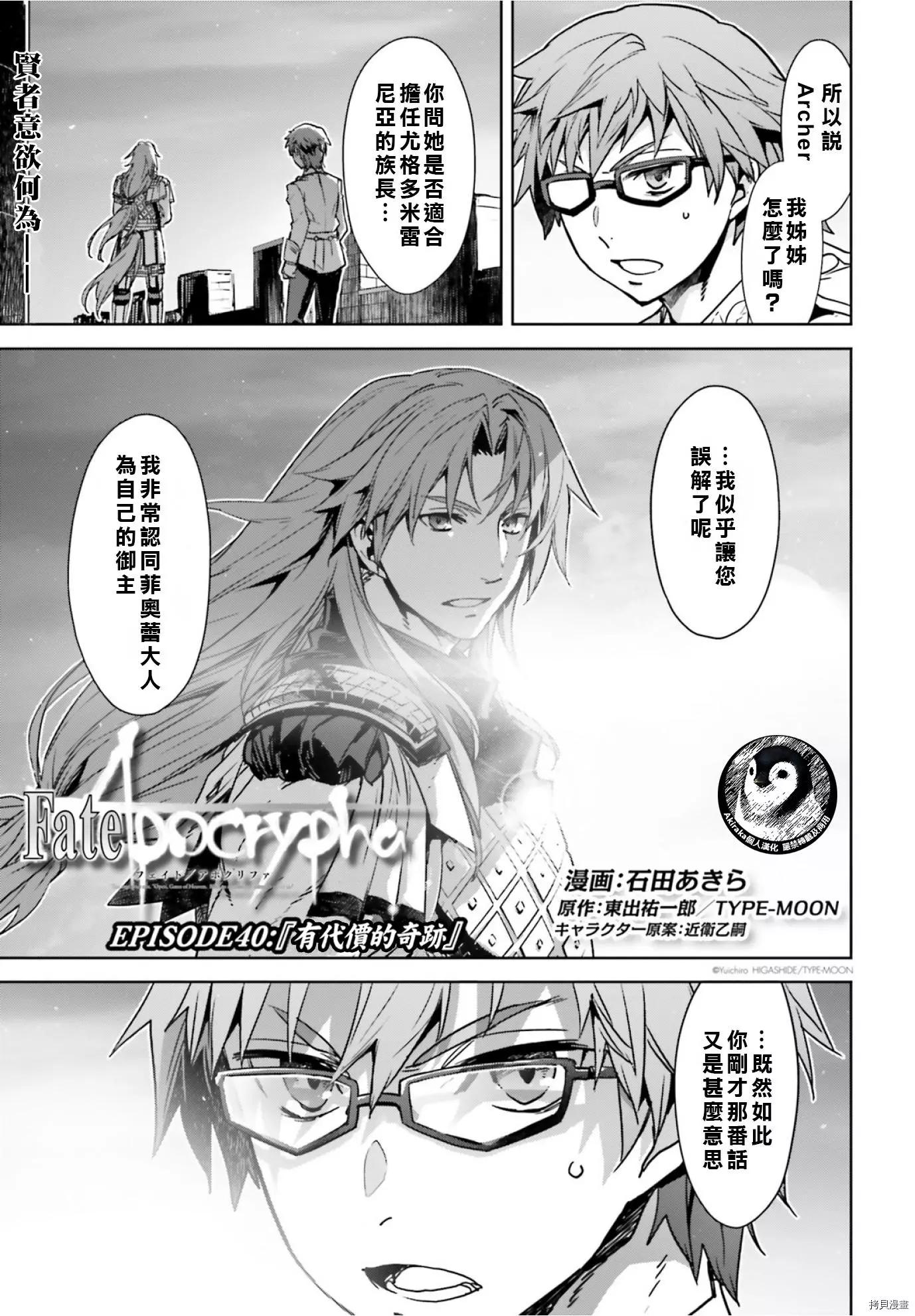 第40话0