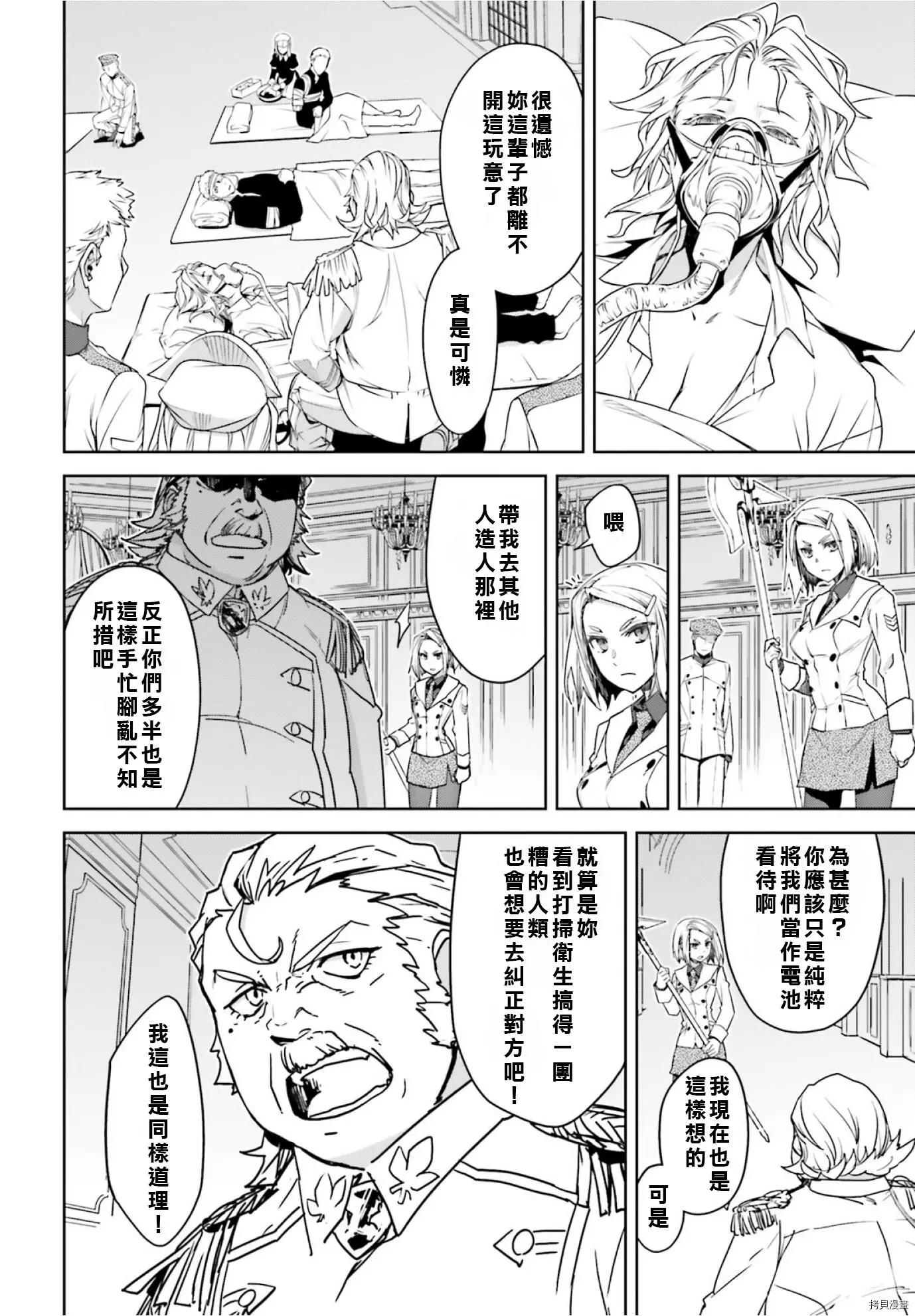 第40话13