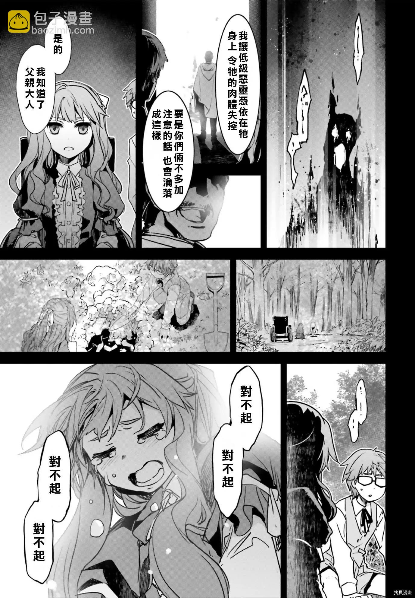 第40话4