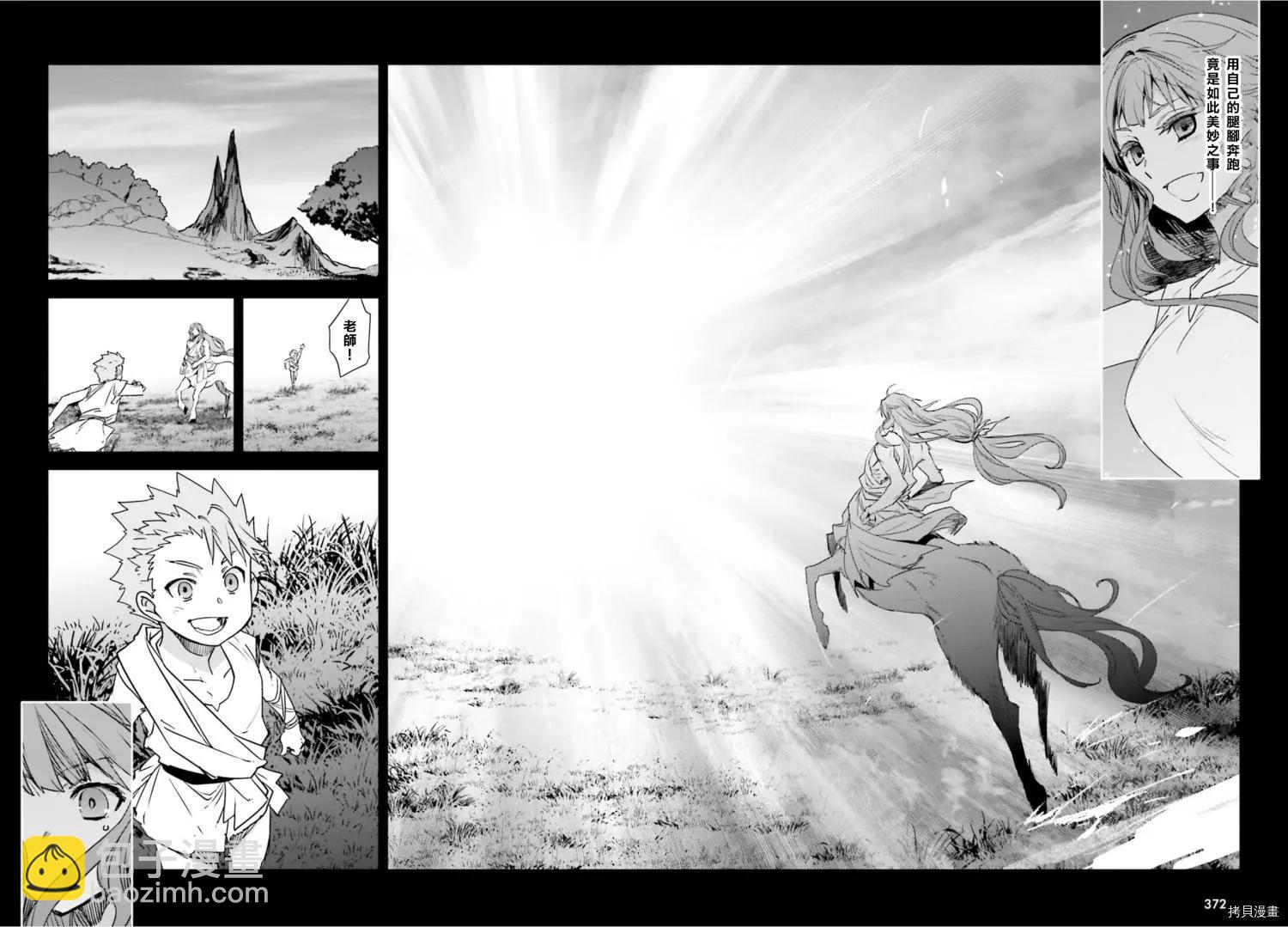 第41话4