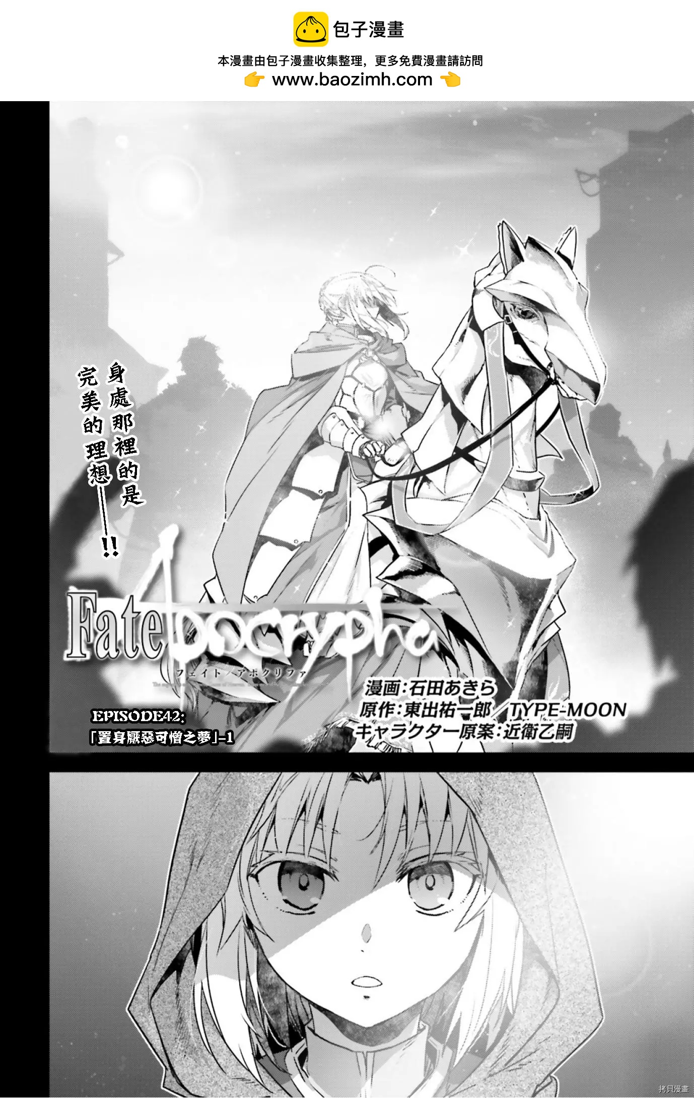 第42.1话1