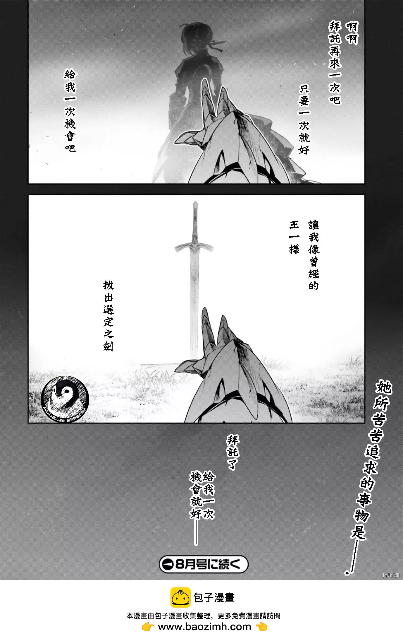 第42.1话11