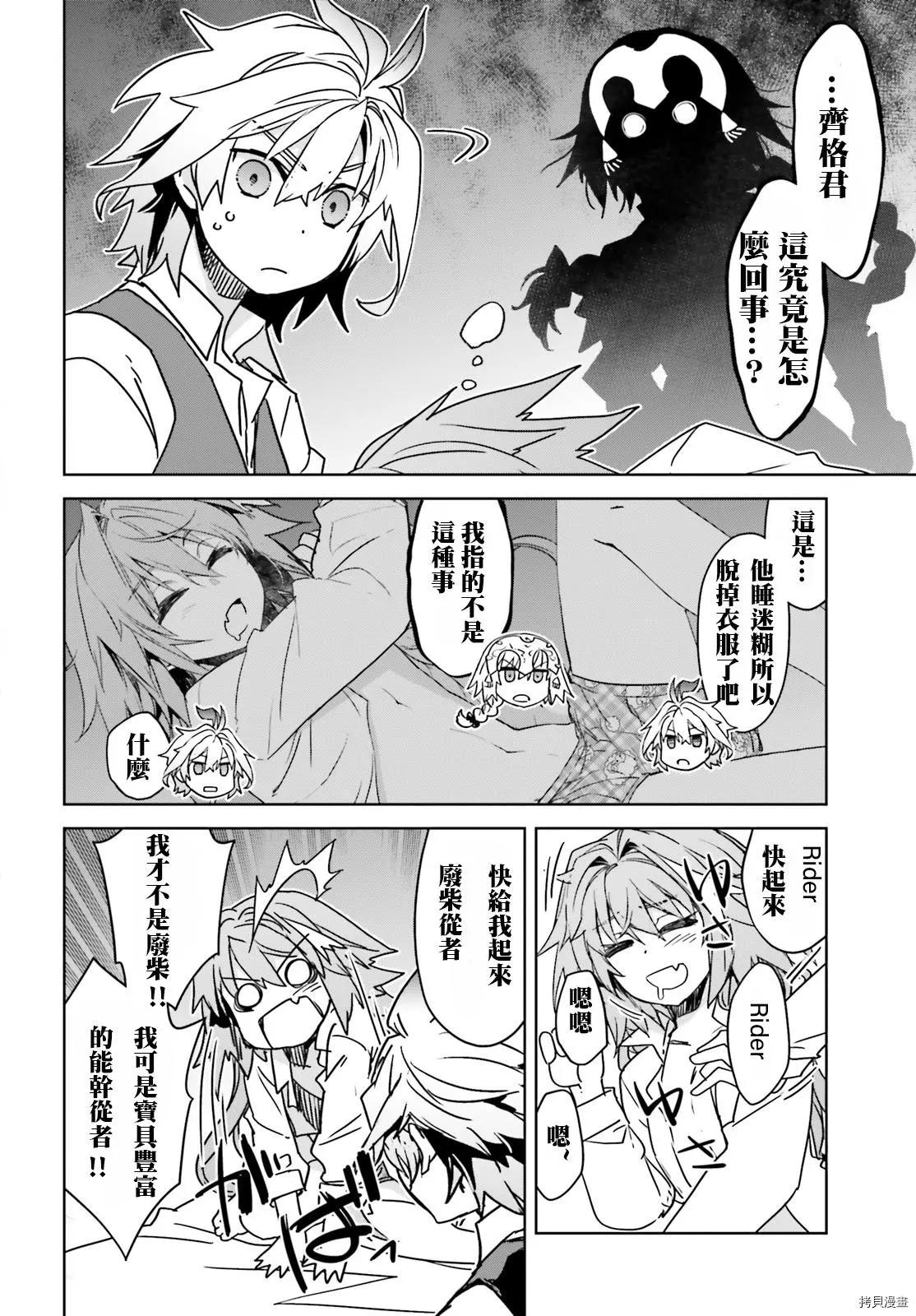 第43话3