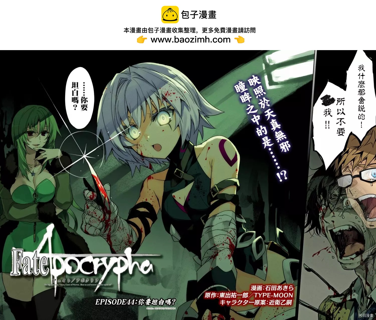 第44话1