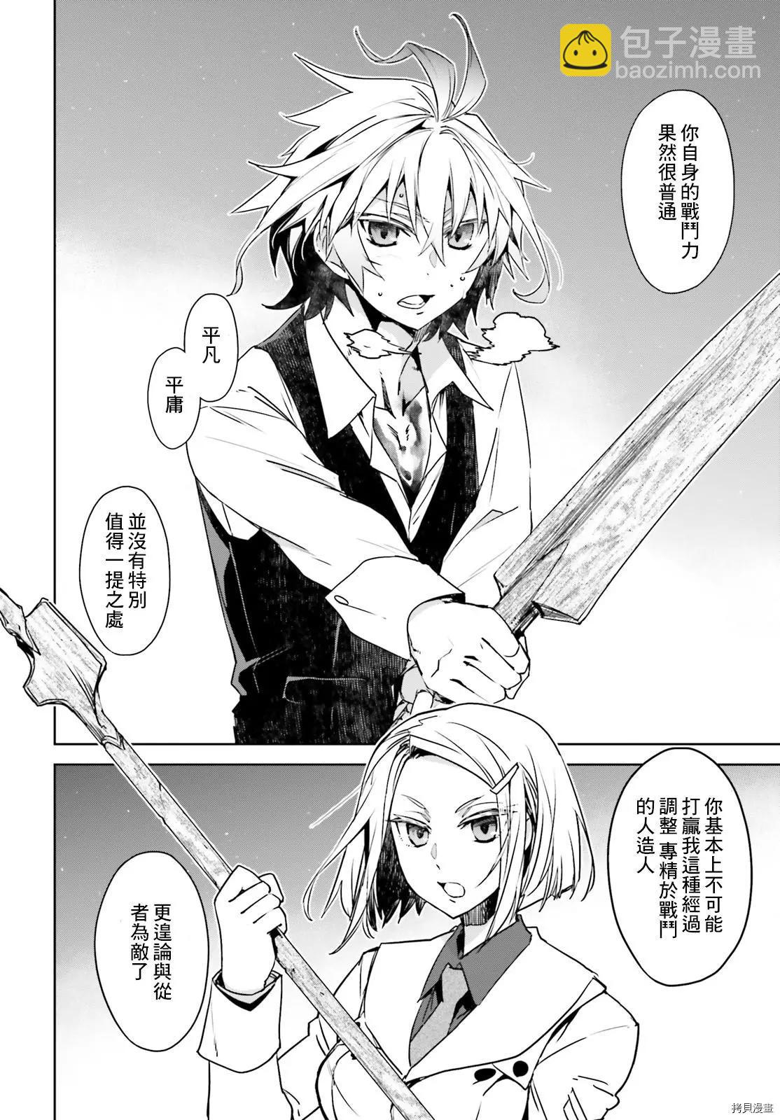 第45.1话5