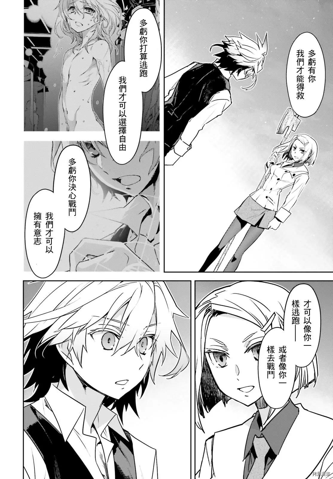 第45.1话7