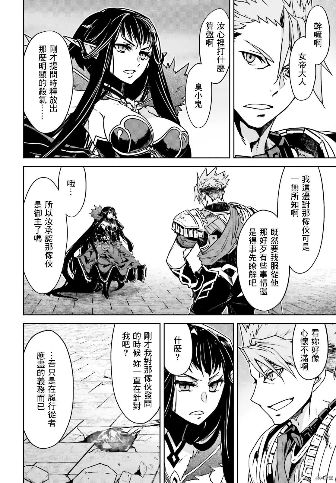 第47话11